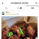 오토김밥 닭강정 리뷰ㅋㅋㅋㅋㅋㅋㅋㅋㅋㅋㅋㅋㅋㅋㅋㅋㅋㅋㅋ 이미지