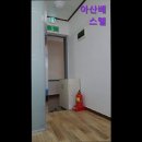 아산베스텔 | 평택 고시원 고시텔 추천 아산베스텔 안전하고 쾌적한 주거공간