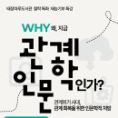 태장마루도서관 세미나실 | 수원시 태장마루 도서관 철학 특화 재능기부 특강(WHY 왜, 지금 관계 인문학인가?)