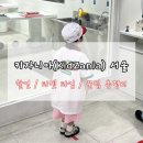 서서울 케어 푸드 | 🕵🏻‍♀️ '키자니아(KidZania) 서울' — 어린이 직업 체험하기 솔직 후기 그리고 꿀팁 ✅