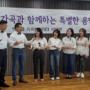 아양반 작은음악회 감동의 연주들 : 6) 파리대왕팀 "그대오신 날" 연주 이미지