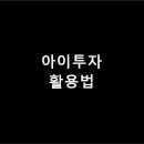 아이가치