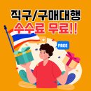 퍼스트 구매대행