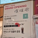 투썸플레이스 숙명여대점 오픈이벤트_미스테리박스 구입후기🛍🎁
