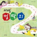 라쌤 이미지