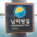 청덕도서관 사거리(도서관쪽) | 통영 남파랑길 14코스 3시간 35분 소요 완주 후기