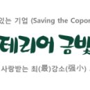 주식회사 금빛 이미지