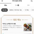 닥치고곱창 이미지