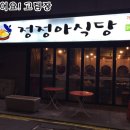 신포동사무소 이미지