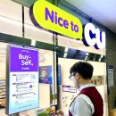 CU - 영광군 | CU