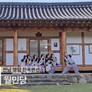 힐링에피소드펜션 | [전남 영암 펜션]월인당 한옥독채 8명 광주 근교 촌캉스 감성숙소 힐링여행 후기