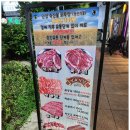 하박식당 플래티넘 바베큐