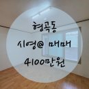 형남초등학교 병설유치원 | 형곡동~형곡시영아파트/22평형매매/방2+주거욕/내부샷시교체/부분수리필요로시세대비저렴