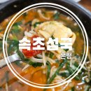 하얀봄 | 강원도 속초 아침식사 메뉴추천 속초섭국 본점 솔직후기