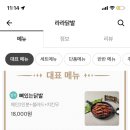 라라닭발 이미지