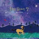 은혜유치원 | [단행본 모음] 5~7세 그림책 후기 / 신작 감정서커스 외