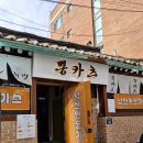뽕카츠