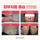 바른샘한의원 이미지