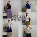 (주) 투파이브듀 | 7월 출근룩 데일리룩 | 장마철 직장인 출근룩, 컬러 포인트 여름 코디 모음 (3주차)