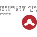 신영기획 이미지