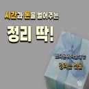 [3/15] 정리수납 2급 자격증 과정 | [공지] 하양 행복학습센터 정리수납전문가 2급 과정 수강생 모집 (무료)