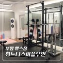 여성전문휘트니스피플 이미지
