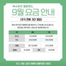 옥수스파캠핑랜드