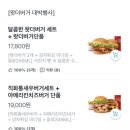 쿠팡주식회사 | [천안신부동맛집]내돈내산 햄버거 맛집 <왓더버거> 쿠팡이츠 배달주문후기