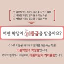 바룸학원