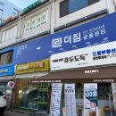 더짐샐러드 이미지