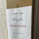 옥진석치과의원 이미지