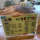 북원숯불갈비 이미지