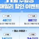 NS휘트니스 진월점 이미지