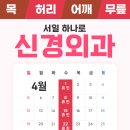 서일의원 이미지