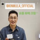 미남메디칼 | 피부미남 황동주, 인스타 스토리 피부관리 비법 최애 크림 소개(+나비청남방, 쏘럭스 안경 정보)