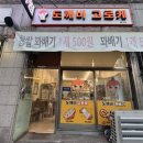 단골 많은 꽈배기 | 노원 빵집 맛집 도깨비고로케 상계본점 꽈배기 500원