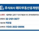 지금부동산중개법인주식회사 네이버블로그