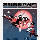 사회적협동조합 기억과 평화 이미지