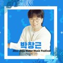 국가가 부른다 19회 핫썸머 페스티벌 출연진 / 국가부 공연 소식!