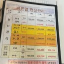 바른맘테라피 슈아브 노은점