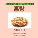 (주)홍탕 이미지