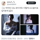 xx 여자인 나도 와이셔츠 이렇게 오프 숄더로 입어 본적 없어 이미지