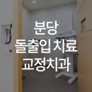 일리노이 치과교정과 치과의원 이미지
