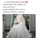 실크맛집 웨딩드레스 투어 후기👰🏻‍♀️ 우아르 셀린아뜰리에 에스띠아