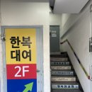 이윤옥한복연구실 이미지