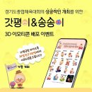 송송이