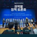 경북재생자원 | 지방자치 30주년! 지방분권 강화를 위한 권역별 정책토론회 참관 후기