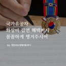 [현진시닝 장례후기] 국가유공자 화장비 감면 혜택까지 꼼꼼하게