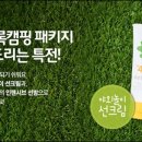 패밀리여행사 이미지