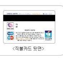 [캐나다어학연수] 캐나다 유학 전 한국에서 해야 할 100가지 - 3. 해외에서 사용가능한 직불카드 만들기 이미지